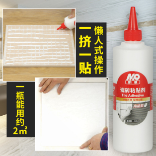 瓷砖胶强力代替水泥修补墙砖地砖脱落修复剂家用粘瓷砖背胶粘合剂