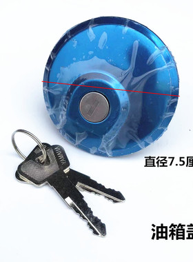 银钢大小迷你边三轮YG150-22A 150B-22/23摩托车套锁电门锁油箱盖