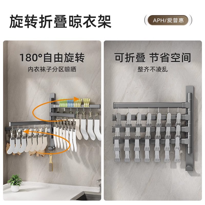 折叠衣架多夹子家用壁挂晒袜子神器晾衣架阳台内衣内裤挂架免打孔