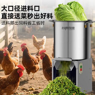 多功能碎菜机喂鸡鸭鹅养殖切碎机家用切菜机搅绞菜机电动粉碎草机