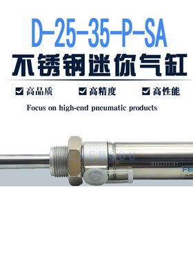 平尾 尾部进气 带弹簧单动气缸D2535PSA 553264 D3227PSA