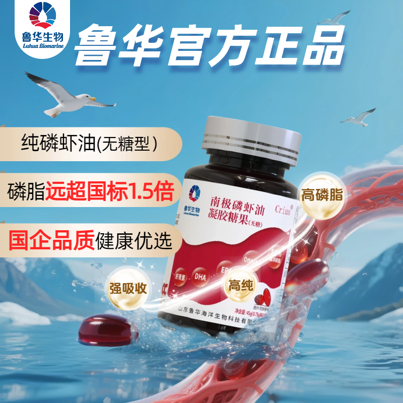 鲁华南极磷虾油官方品牌56%海洋磷脂omega-3EPAdha虾青素深海鱼油,保健食品/膳食营养补充食品,鱼油/深海鱼油,淘宝优惠券,粉丝福利购,淘宝优惠卷