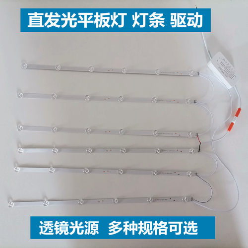 led面板灯直发光平o板灯长条透镜灯条办公灯套件光源灯板改造灯芯