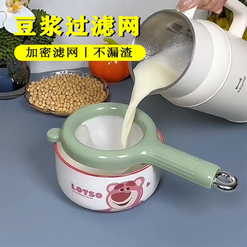 豆浆过滤网筛婴儿辅食超细漏x网果汁过滤器隔渣小漏勺家用厨房神
