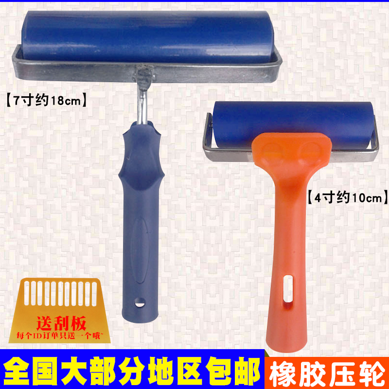 墙纸工具橡胶平压轮贴墙纸壁纸接缝滚轮压辊卷材压T边贴墙纸4寸7