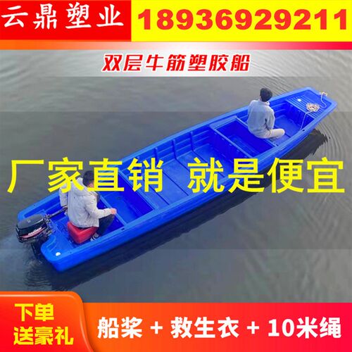 塑料船渔船加厚双层牛筋钓鱼船养殖船冲锋舟河道保洁船马达船外机