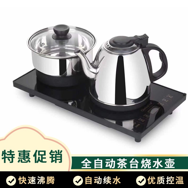 底部全自动上水电热烧水壶茶台茶具泡煮茶N不锈钢玻璃台嵌电茶炉