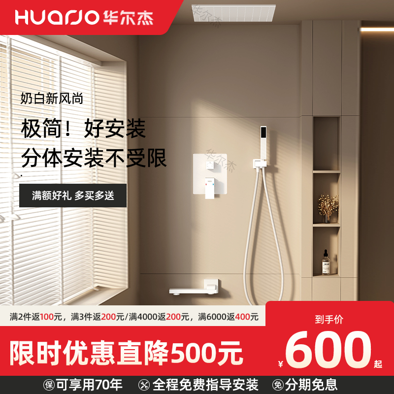 奶油风暗装花洒入墙式p暗藏内嵌入隐藏式套装淋浴花洒吊顶天幕喷