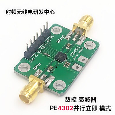 数控 衰减器 PE4302 并行立即模式 现货可直拍