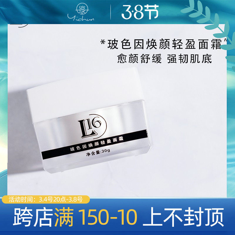 打版白绷带活颜滋润舒缓面霜 滋润舒缓提拉紧致保湿面霜日霜