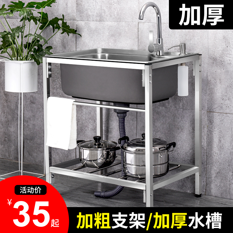 厨房304不锈钢水槽单槽带支架洗菜盆沥K水槽阳台一体洗碗池大单槽