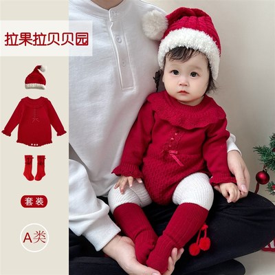 婴儿新年衣服套装红色毛衣喜庆针织长袖连体衣女宝宝百天周岁礼服