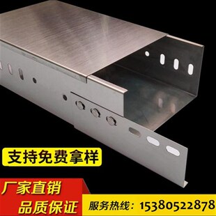 304不锈钢桥架线槽150x50热浸锌铝合金镀锌电缆桥架300x200喷塑