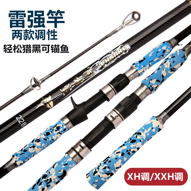 XXH雷强竿 碳素重雷打黑鱼竿2.7米3米枪柄甩锚杆远投海钓抛路亚竿