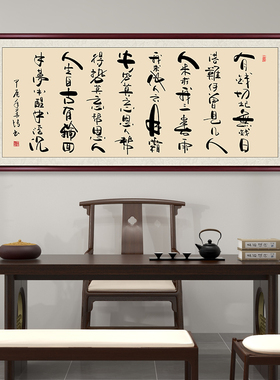 有钱切记无钱日字画办公室挂画手写定制书房客厅茶室装饰画壁画