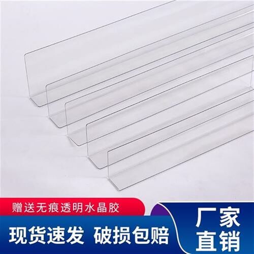 床底挡板沙发底透明隔板条pvc桌边缝H隙防尘防掉落家用封边条防狗