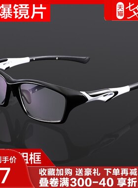 篮球运动近视眼l镜框男户外护目镜眼睛架超轻足球防滑防雾全框架