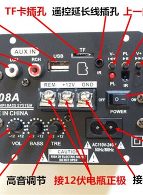 V608A 1g2V/220V功放 8寸10寸12寸高低音大功率车载插卡低音炮芯