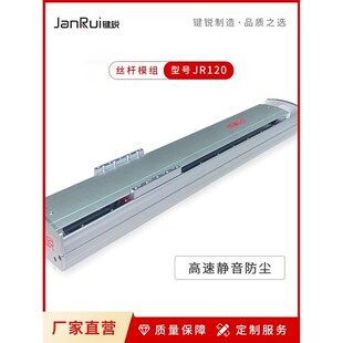 丝杆模组电动丝杆滑台负载30公斤自动化设备专用丝杆模组滑台