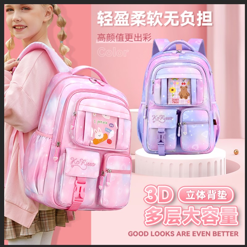高颜值女生公主小学生1-6年级书包时尚渐变风轻便双肩书包超轻
