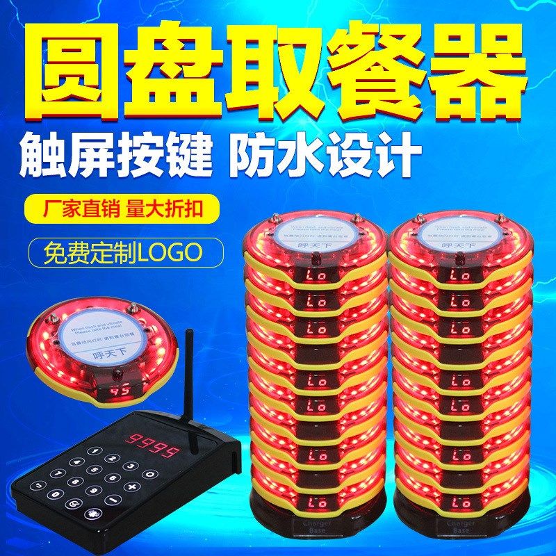 圆盘无线取餐器震动叫号器餐厅商用取餐器无线排队呼叫器 (1拖5),电子元器件市场,步进电机,淘宝优惠券,粉丝福利购,淘宝优惠卷