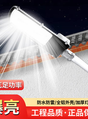 led路灯头户外灯220v灯头小区室F外家用灯市电防水超亮新农村挑臂