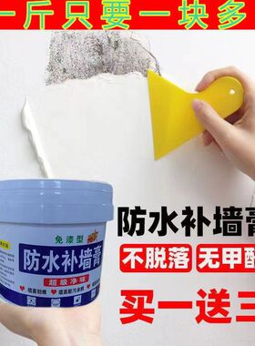乳胶漆室内家用自l刷内墙刷墙涂料墙面修复防水防霉白色油漆补墙