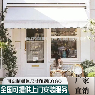 定制网红伸缩式遮阳棚一楼院子雨棚露台咖啡店铺门头雨搭装饰雨篷