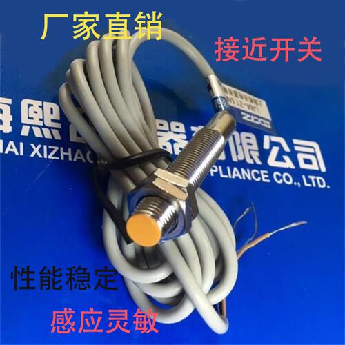 金属壳LR08-f01N1 LR08-01N2 LR08-01P1 LR08-01P2 接近开关