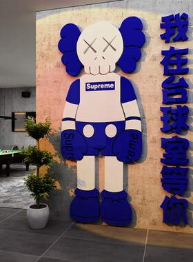 优选房墙面装饰励志标语运动馆文化墙贴纸画网红海报U广Z告背景布