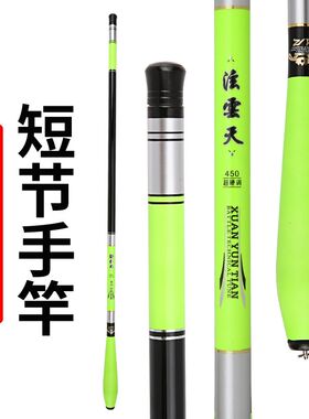 厂家生产碳素鱼竿3.6米4.A5米短节钓鱼竿手竿碳素溪流竿渔具