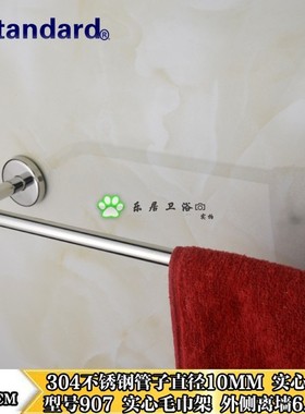 中标304不锈钢毛巾架浴巾架加长加粗加厚单杆毛巾杆43CM1米Y945C