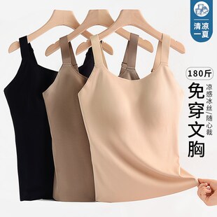 大码无痕内衣吊带夏季背心一体式胖mm带胸垫免穿文胸打底吊带美背