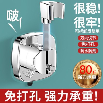 淋浴喷头挂座免打孔花洒支架浴室卫生间淋雨莲Q蓬头底座固定器神