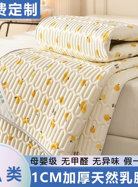 高端1cbm夏季冰丝乳胶凉席母婴a类儿童加厚凉感丝空调席可机洗定