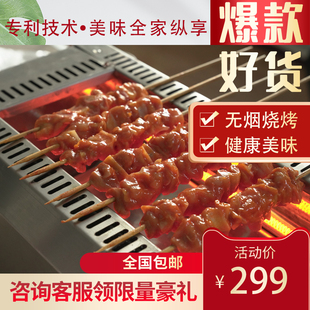 烧烤平炉家用烤串炉子电烤炉长方形F烧烤炉室内烧烤烤串机烧烤机