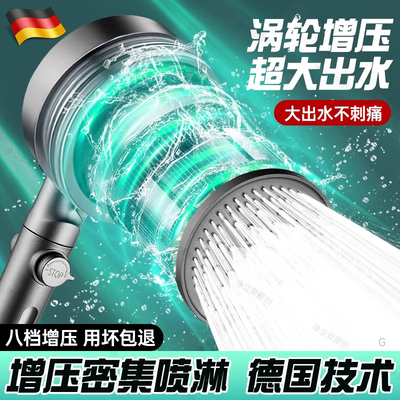 德国涡轮增压花洒喷头超强加压大出水量家K用淋雨淋浴花啥喷头套