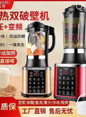 榨汁机家用全自动料理机果蔬豆浆机带煮多功能婴儿炸果.汁水果加