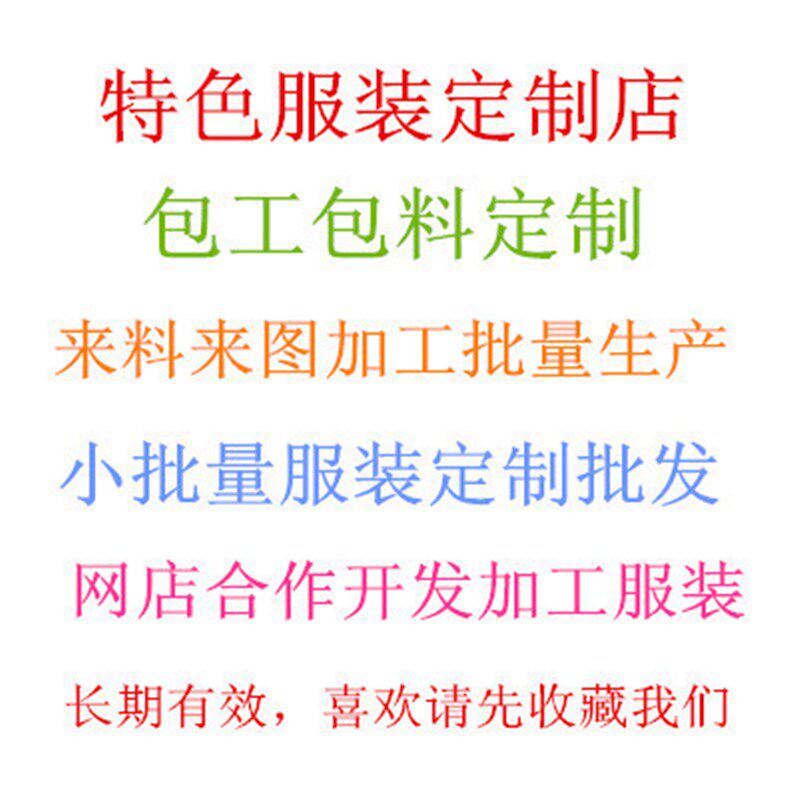 服装定制专业打版制版设计裁缝来布料来图定做大衣连衣裙裤子衬衫
