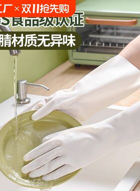 洗碗手套丁腈女厨房家用洗衣家务防F水耐用胶皮清洁厚耐磨防滑卫
