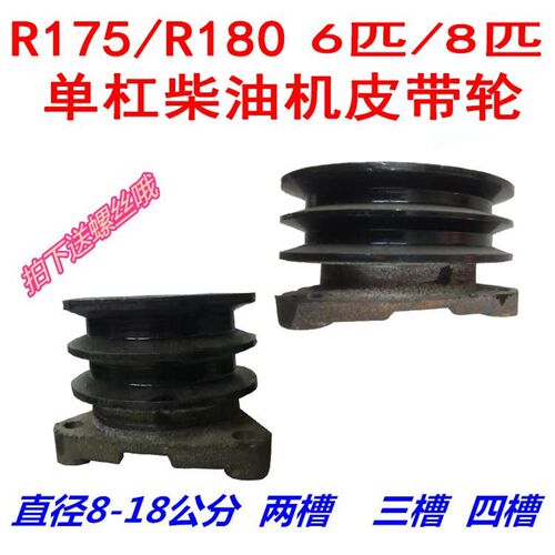 柴油机皮带轮皮带盘B带R175R180柴油机6M马力8匹膨化机加大皮带轮