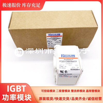 现货PC32UD69V550TF PC32UD69V630TF PC32UD69V700TF快速熔断器