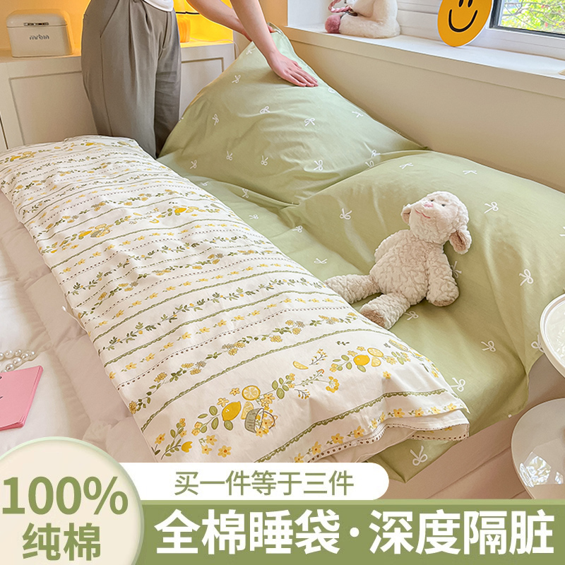 酒店隔脏睡袋全棉100纯棉单人旅行床单被罩旅游V出差便携式被单
