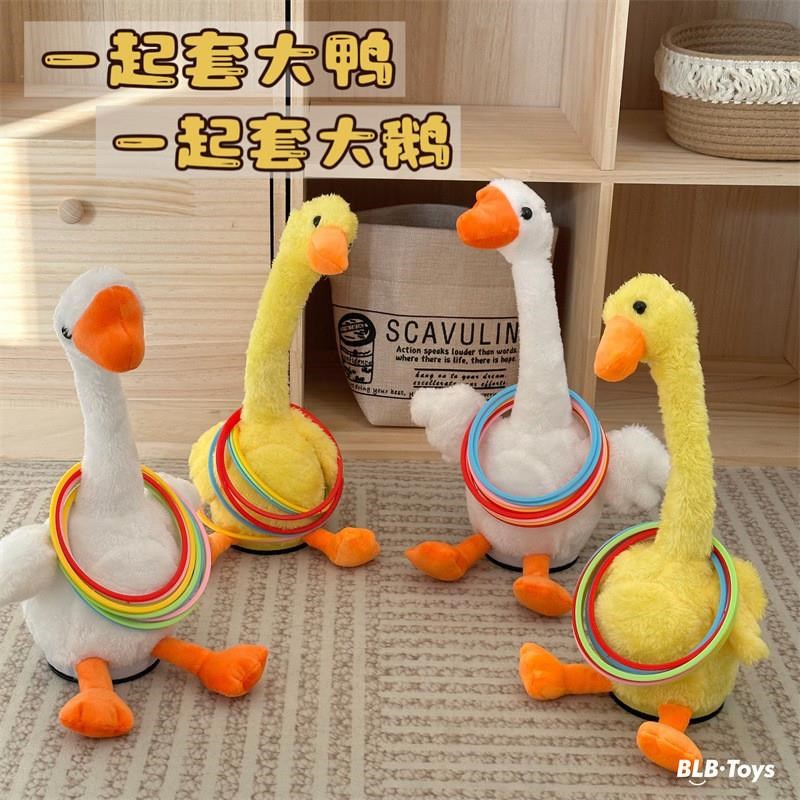 套圈圈游戏套大鹅套我鸭不倒鸭玩偶公仔摇头鹅电动套圈地摊玩具