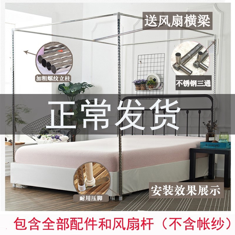 蚊帐支架杆子配件单买三开门不锈钢加粗C加厚18m床家用15/12米