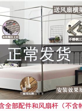 蚊帐支架杆子配件单买三开门不锈钢加粗C加厚18m床家用15/12米