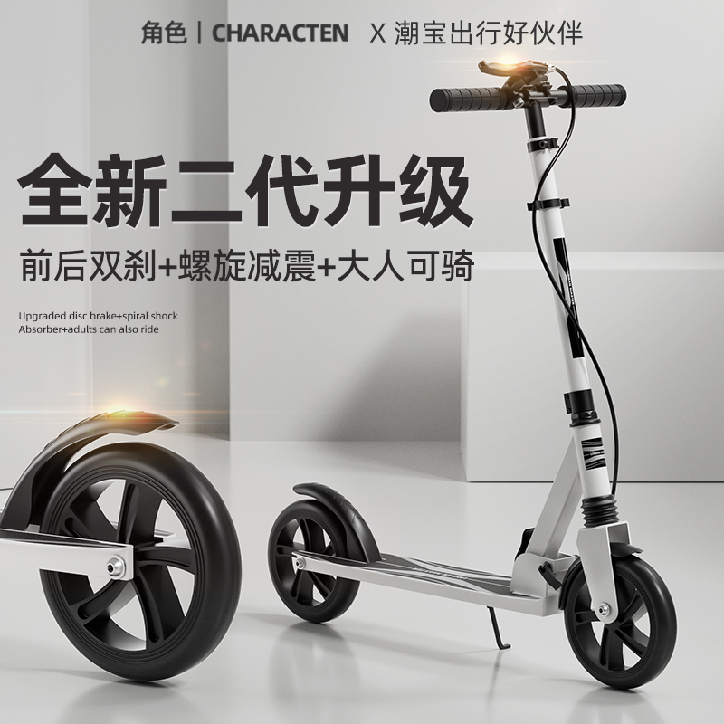 儿童两轮滑板车6到12岁以上大童8男女孩大轮2024新款成人代步神器