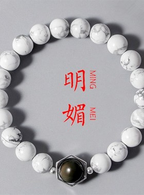 天然白松石情侣手链一对送男女友明媚简约手串护身幸运爱饰品礼物