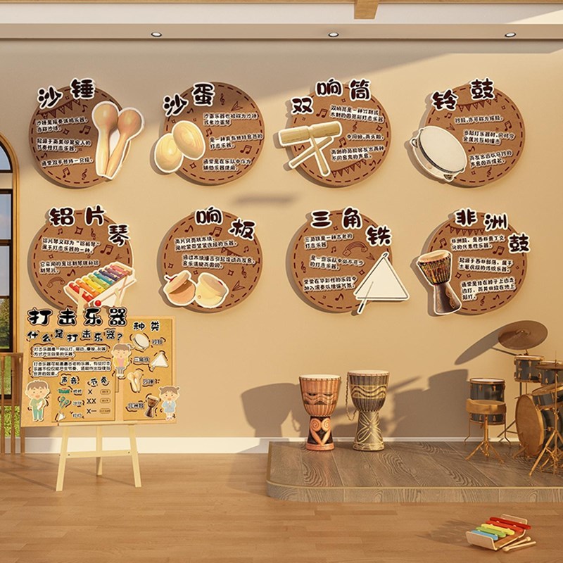 钢琴音乐教室墙面装饰布置培训机构文化贴幼儿园环创主题成品材料