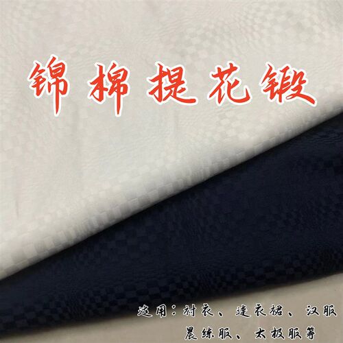 方格暗纹提e花仿醋酸绸缎面料柔软舒适肌理汉服马面裙衬衫服装布